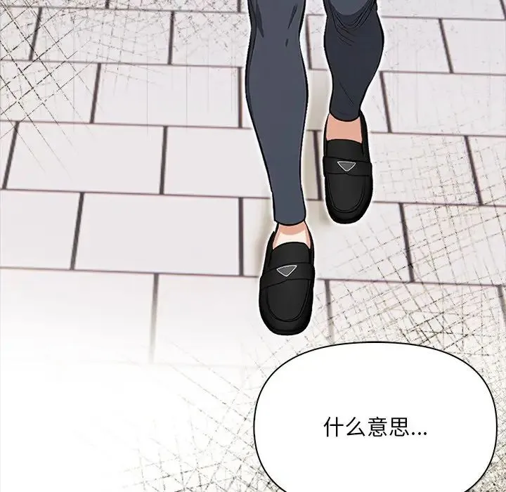 情侣游戏 - 第5話 - page 39