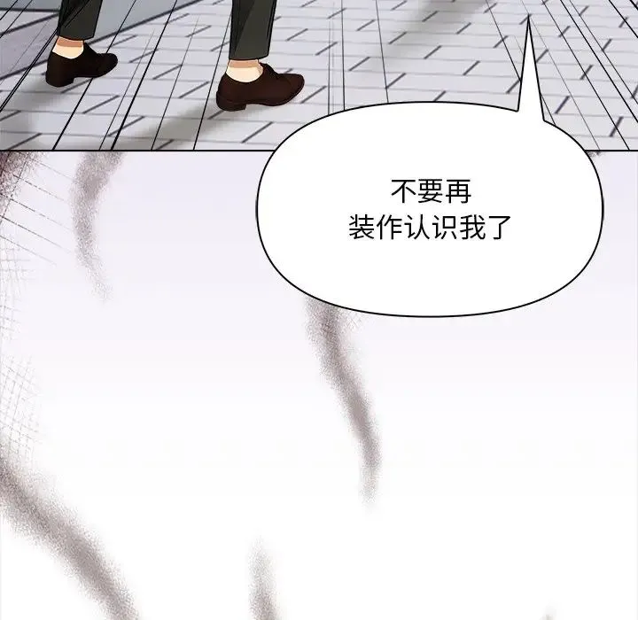 情侣游戏 - 第5話 - page 43