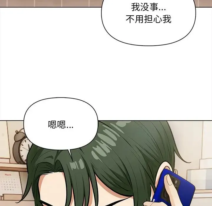情侣游戏 - 第5話 - page 52