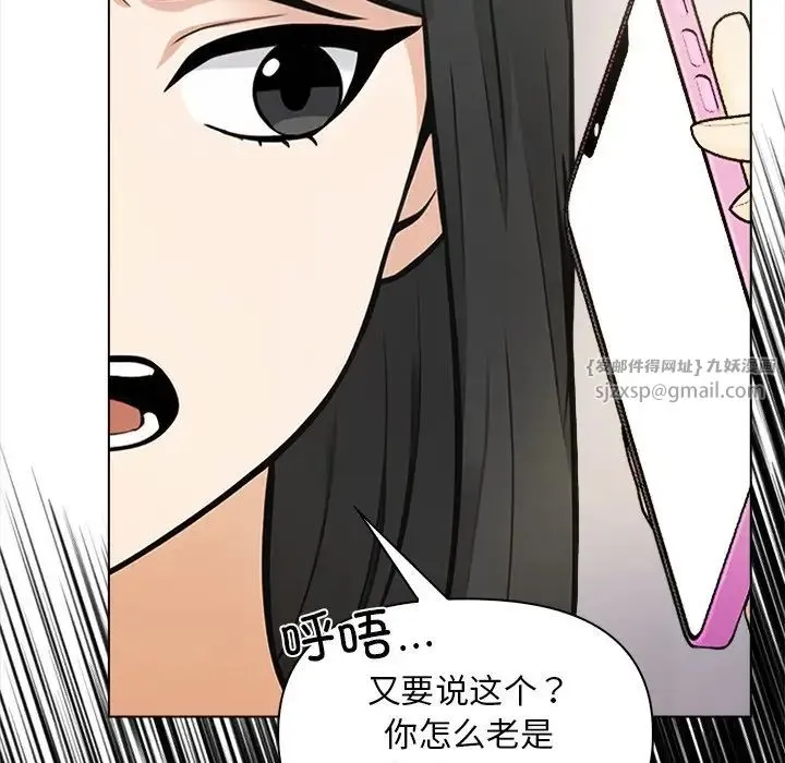 情侣游戏 - 第5話 - page 64