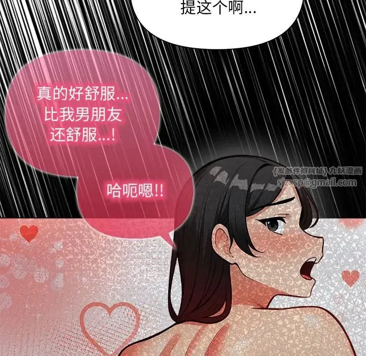 情侣游戏 - 第5話 - page 65