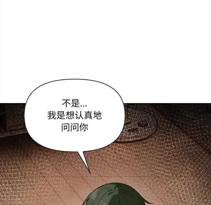 情侣游戏 - 第5話 - page 68