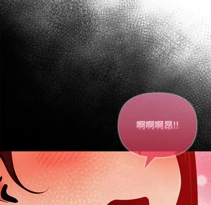 情侣游戏 - 第5話 - page 70
