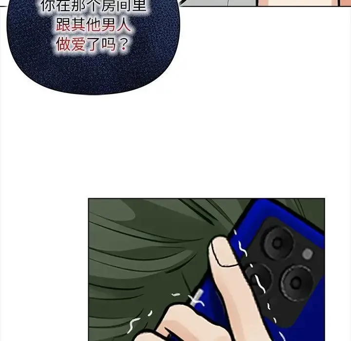 情侣游戏 - 第5話 - page 74