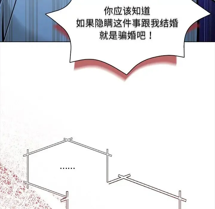 情侣游戏 - 第5話 - page 78