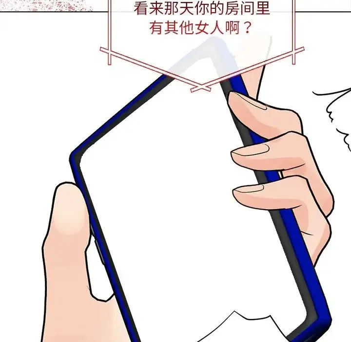 情侣游戏 - 第5話 - page 79