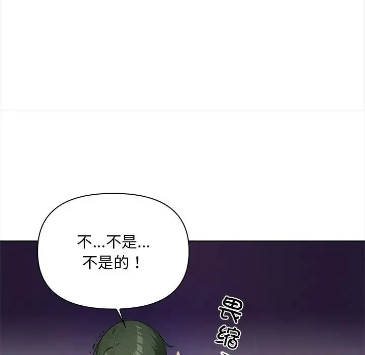 情侣游戏 - 第5話 - page 81