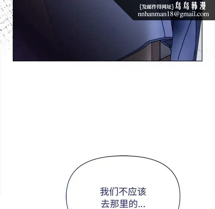 情侣游戏 - 第5話 - page 85