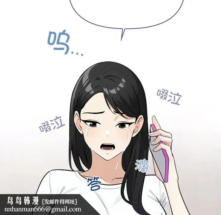 情侣游戏 - 第5話 - page 86