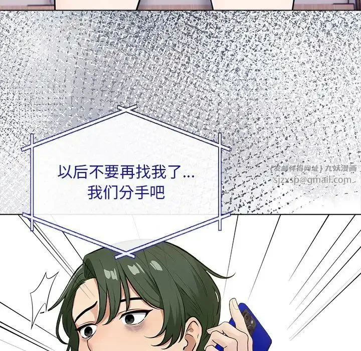 情侣游戏 - 第5話 - page 88