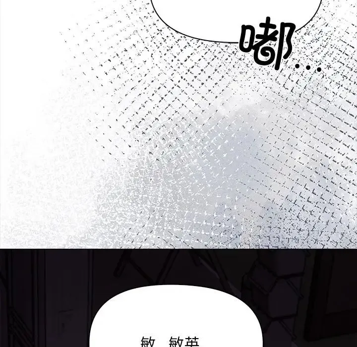 情侣游戏 - 第5話 - page 90