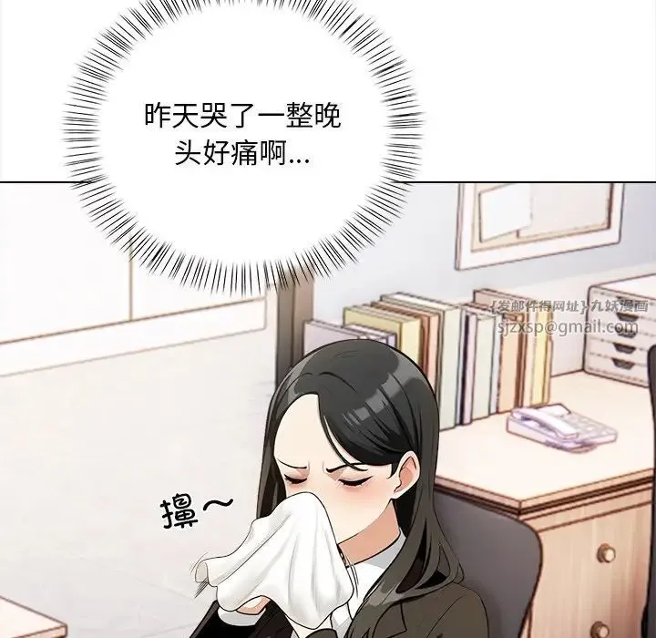 情侣游戏 - 第5話 - page 99