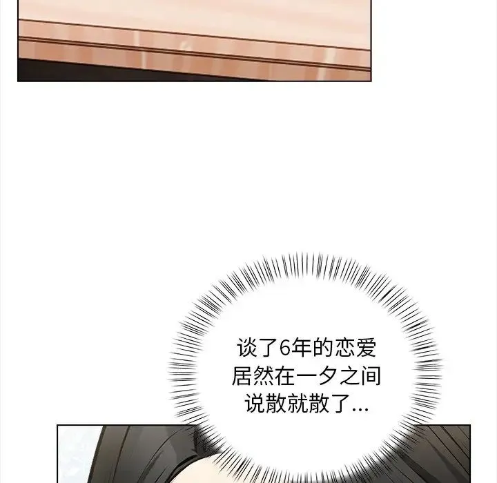 情侣游戏 - 第5話 - page 102