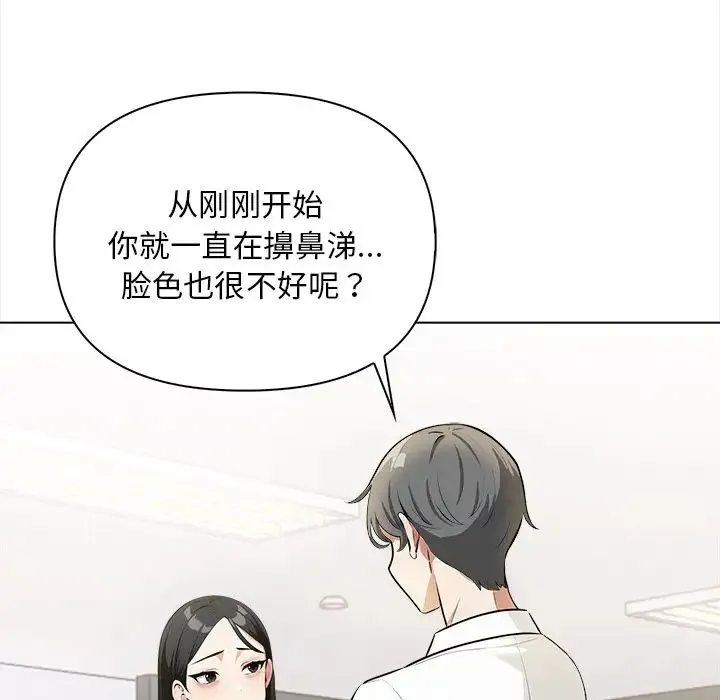 情侣游戏 - 第5話 - page 106