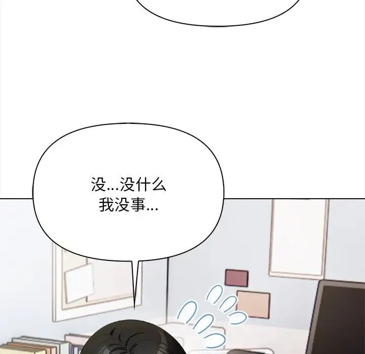情侣游戏 - 第5話 - page 108