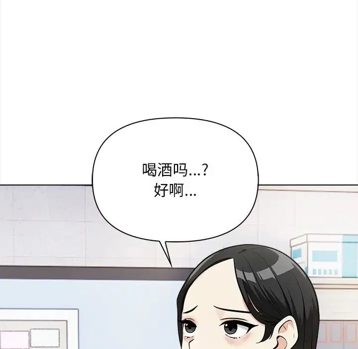情侣游戏 - 第5話 - page 114