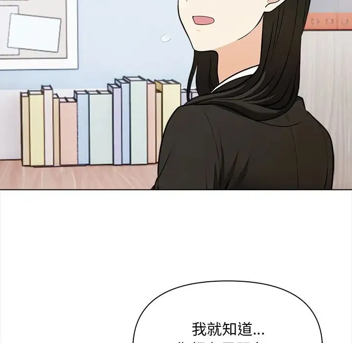 情侣游戏 - 第5話 - page 115