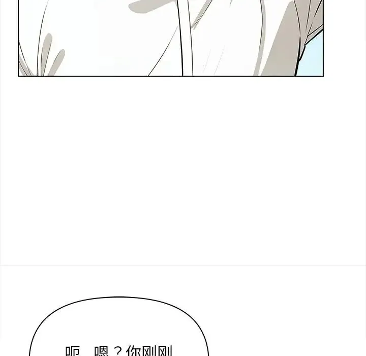 情侣游戏 - 第5話 - page 117