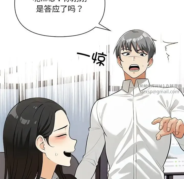 情侣游戏 - 第5話 - page 118