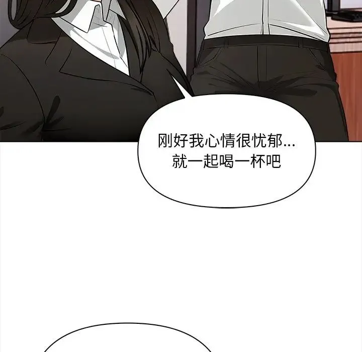 情侣游戏 - 第5話 - page 119