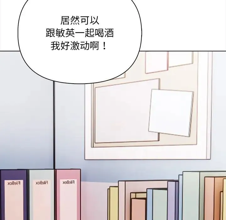 情侣游戏 - 第5話 - page 120