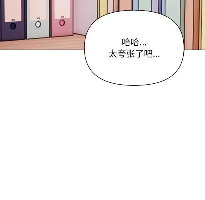 情侣游戏 - 第5話 - page 121