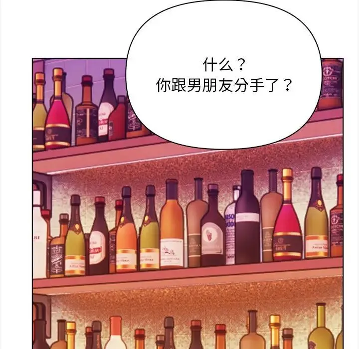 情侣游戏 - 第5話 - page 126