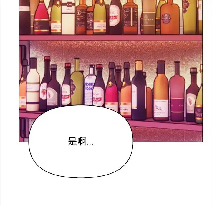 情侣游戏 - 第5話 - page 127