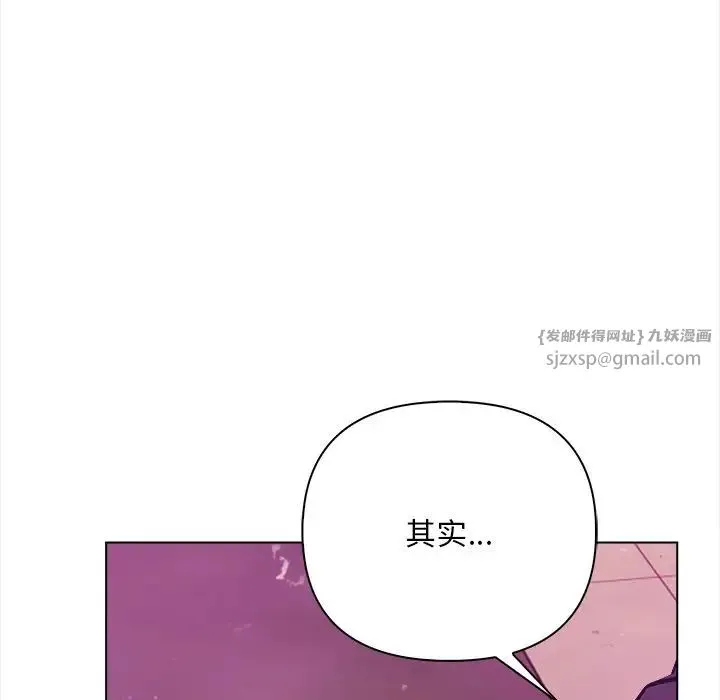 情侣游戏 - 第5話 - page 130