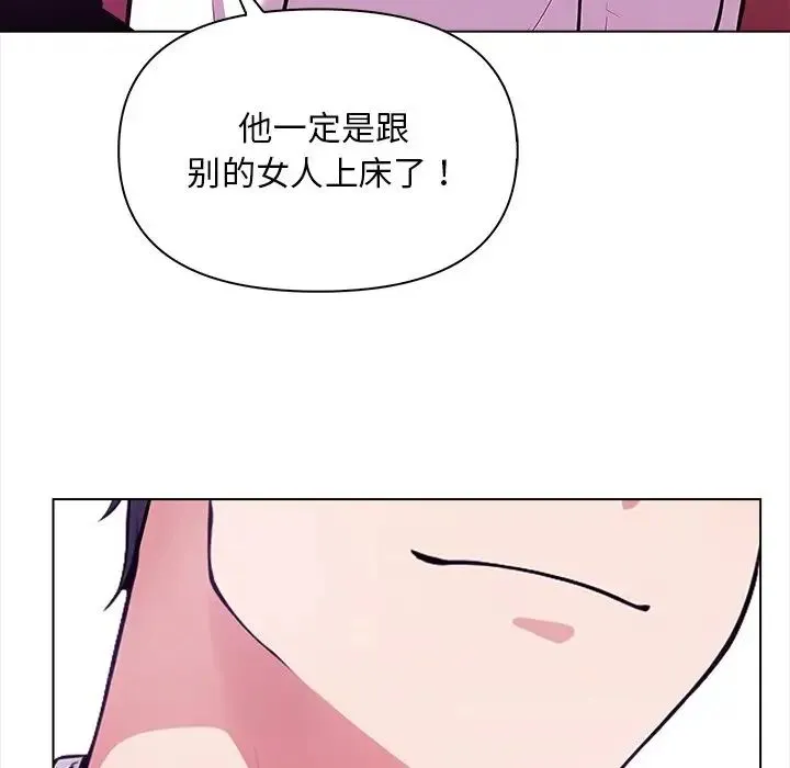 情侣游戏 - 第5話 - page 137