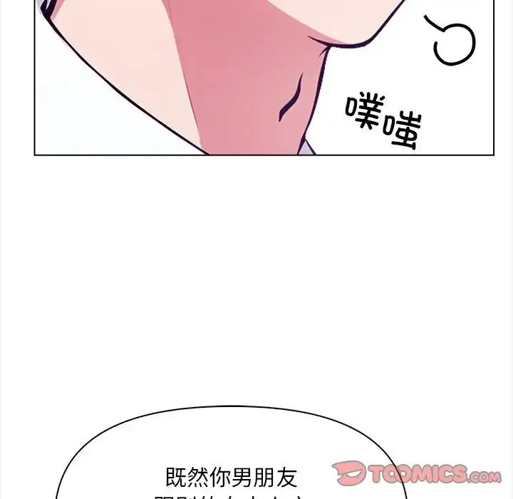 情侣游戏 - 第5話 - page 138