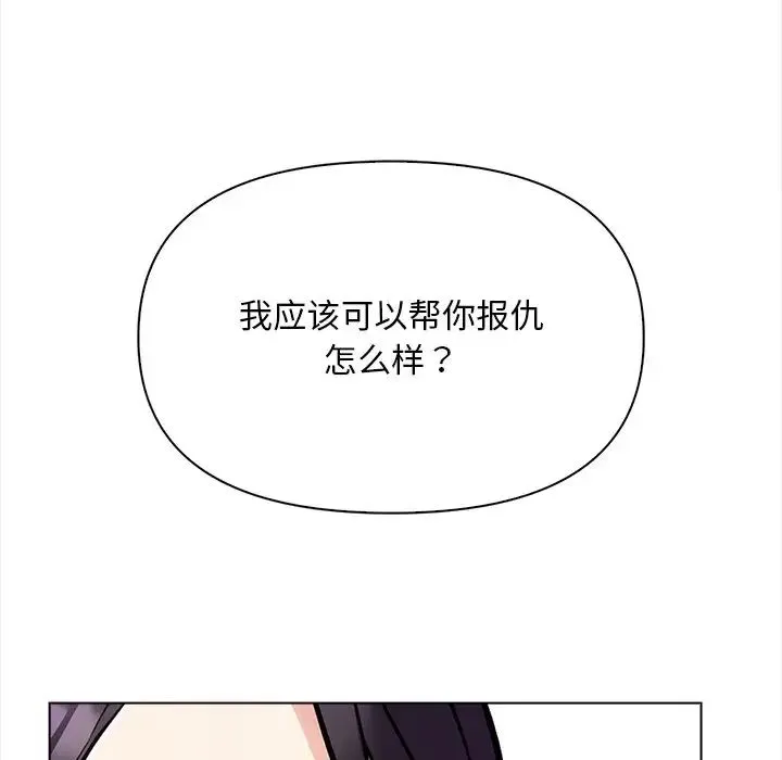 情侣游戏 - 第5話 - page 140