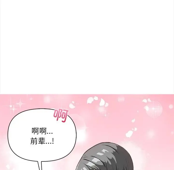 情侣游戏 - 第5話 - page 152