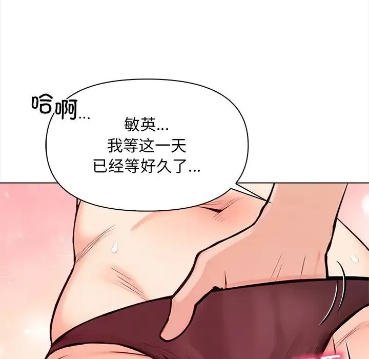 情侣游戏 - 第5話 - page 157