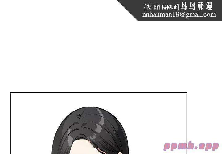 情侣游戏 - 第12話 - page 1