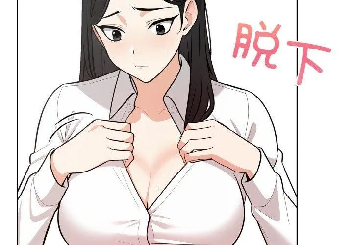 情侣游戏 - 第12話 - page 2