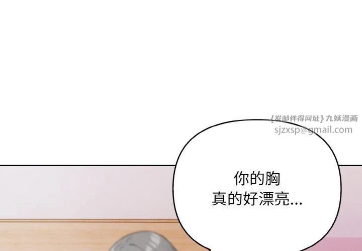 情侣游戏 - 第12話 - page 4