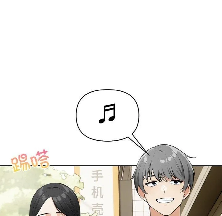 情侣游戏 - 第12話 - page 13