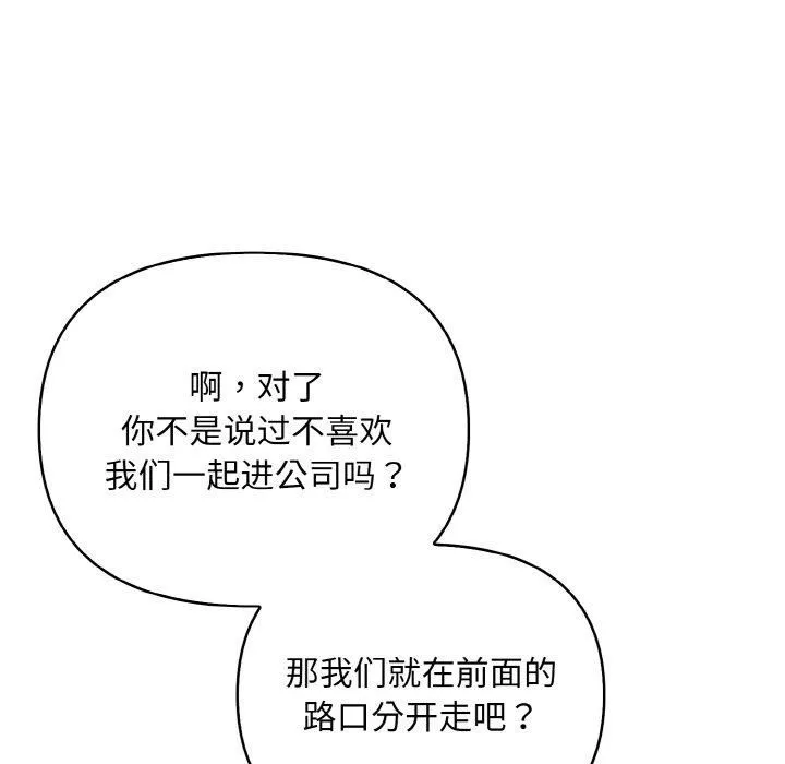 情侣游戏 - 第12話 - page 16