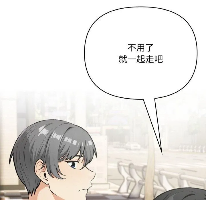 情侣游戏 - 第12話 - page 19