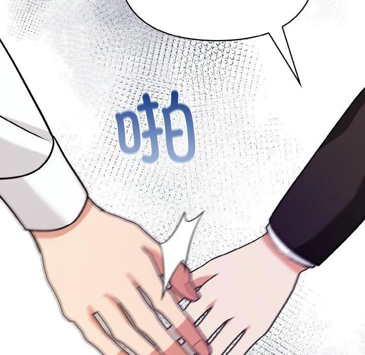 情侣游戏 - 第12話 - page 25