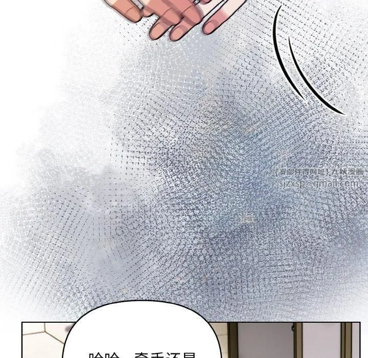 情侣游戏 - 第12話 - page 26