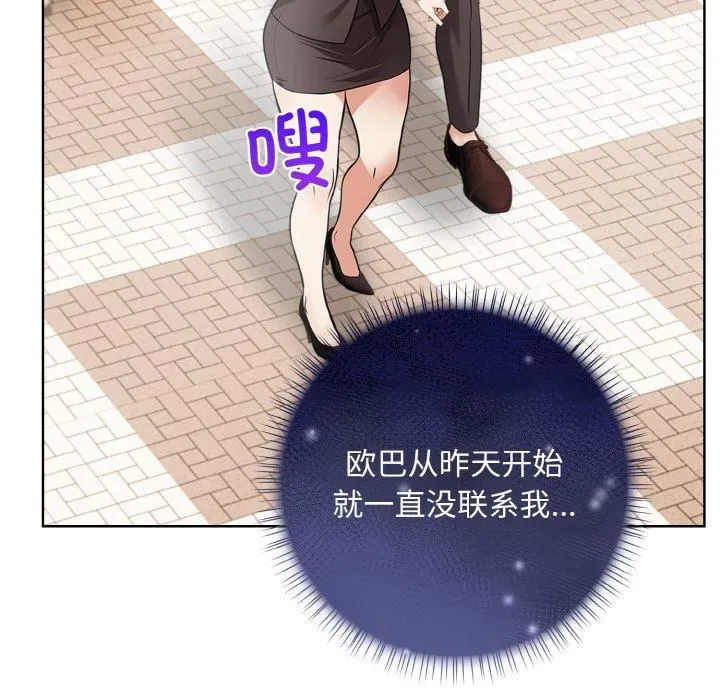 情侣游戏 - 第12話 - page 28