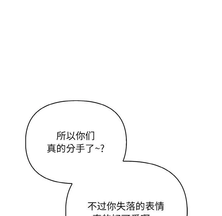 情侣游戏 - 第12話 - page 35