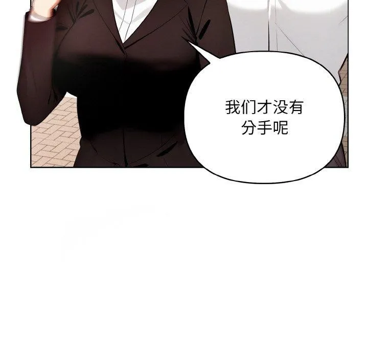 情侣游戏 - 第12話 - page 37