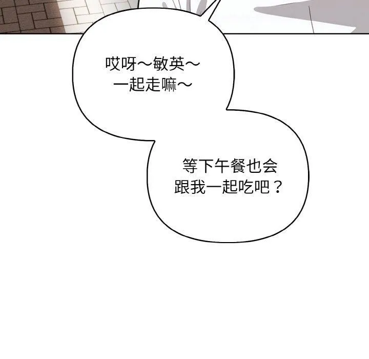 情侣游戏 - 第12話 - page 40