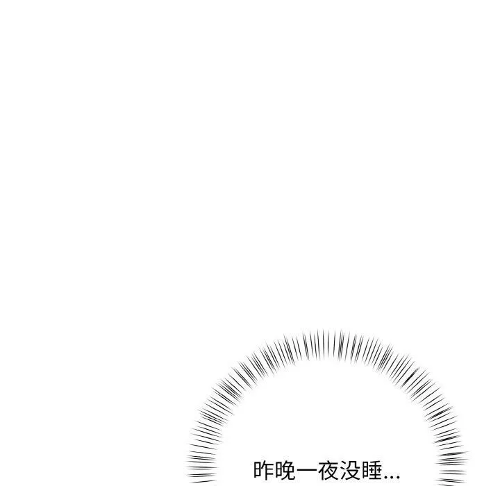 情侣游戏 - 第12話 - page 46