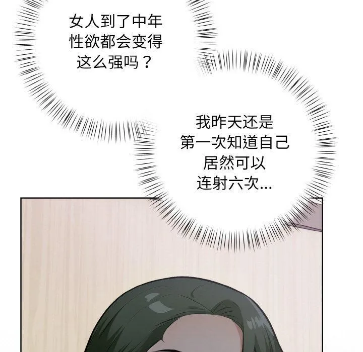 情侣游戏 - 第12話 - page 49
