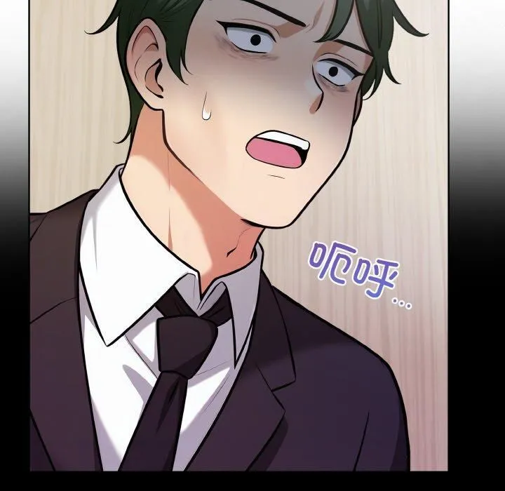 情侣游戏 - 第12話 - page 50
