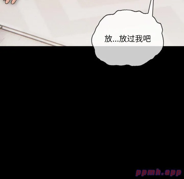 情侣游戏 - 第12話 - page 61